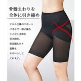 補正下着 BasicBeauty パワーネット | nissen | 詳細画像6 