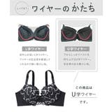 ブラジャー グラマーサイズ 魔法にかかる | nissen | 詳細画像11
