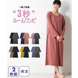 パジャマ ルームウェア 3秒 | nissen | 詳細画像1 