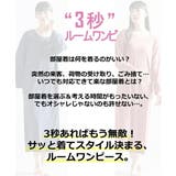 パジャマ ルームウェア 3秒 | nissen | 詳細画像2 