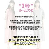 パジャマ ルームウェア 3秒 | nissen | 詳細画像2