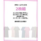パジャマ ルームウェア 3秒 | nissen | 詳細画像3