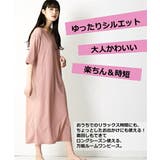 パジャマ ルームウェア 3秒 | nissen | 詳細画像4