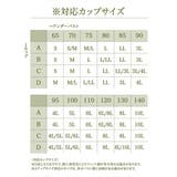 ブラジャー ニッセン 綿混 | nissen | 詳細画像8 