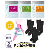 足口ゆったり綿混薄手着圧ハイソックス3足組(Free Fit) | nissen | 詳細画像1