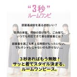 パジャマ ルームウェア 3秒 | nissen | 詳細画像2