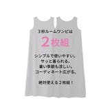 パジャマ ルームウェア 3秒 | nissen | 詳細画像3