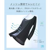 パジャマ ルームウェア 超冷感AIR | nissen | 詳細画像4 