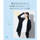 パジャマ ルームウェア 超冷感AIR | nissen | 詳細画像6 