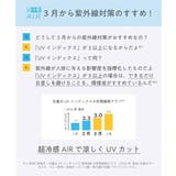 パジャマ ルームウェア 超冷感AIR | nissen | 詳細画像7 