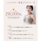 ブラジャー ニッセン 大きいサイズ | nissen | 詳細画像2 
