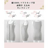 綿１００％ソフトカップ付前あき丈長めタンクトップ | nissen | 詳細画像12 