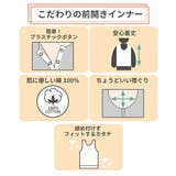 肌着 インナー 大きいサイズ | nissen | 詳細画像2 