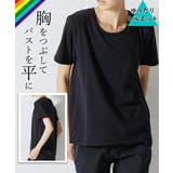 【FTM】トラシャツ 胸をフラットにするＴシャツ（ゆったりシルエット） | nissen | 詳細画像1 