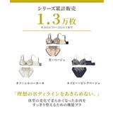 ブラショーツセット ニッセン リッチメイク | nissen | 詳細画像4