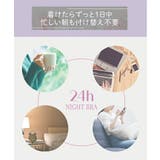 ブラジャー 着たまま寝られる 気持ちいいブラ | nissen | 詳細画像3 