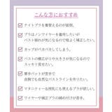 ブラジャー 着たまま寝られる 気持ちいいブラ | nissen | 詳細画像5 