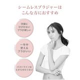 ブラジャー 大きいサイズ フルカップ | nissen | 詳細画像2 