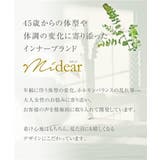 吸いつくようにフィットする伸びやかストレッチブラジャー(マディア) | nissen | 詳細画像2