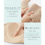 吸いつくようにフィットする伸びやかストレッチブラジャー(マディア) | nissen | 詳細画像5