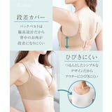 吸いつくようにフィットする伸びやかストレッチブラジャー(マディア) | nissen | 詳細画像7