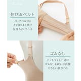 吸いつくようにフィットする伸びやかストレッチブラジャー(マディア) | nissen | 詳細画像8