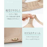 吸いつくようにフィットする伸びやかストレッチブラジャー(マディア) | nissen | 詳細画像9