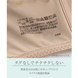 吸いつくようにフィットする伸びやかストレッチブラジャー(マディア) | nissen | 詳細画像10
