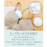 吸いつくようにフィットする伸びやかストレッチブラジャー(マディア) | nissen | 詳細画像11