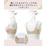 吸いつくようにフィットする伸びやかストレッチブラジャー(マディア) | nissen | 詳細画像19