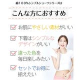 ショーツ 綿100% 天竺 | nissen | 詳細画像2
