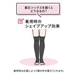 靴下 ふくらはぎでサイズが選べる 着圧 | nissen | 詳細画像3 