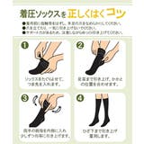 靴下 ふくらはぎでサイズが選べる 着圧 | nissen | 詳細画像19 