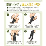 靴下(ソックス) ふくらはぎサイズで選べる おやすみ | nissen | 詳細画像18 