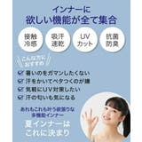 接触冷感 吸汗速乾フレンチ袖インナー3枚組 | nissen | 詳細画像2