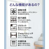 接触冷感 吸汗速乾フレンチ袖インナー3枚組 | nissen | 詳細画像3