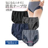 ショーツ 大きいサイズ 綿混 | nissen | 詳細画像1 