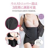 補正下着 全身 ボディニッパー | nissen | 詳細画像2 