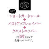 補正下着 全身 ボディニッパー | nissen | 詳細画像5 