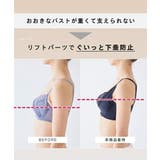 ブラジャー 胸の下垂を防止する リフトアップ | nissen | 詳細画像7 