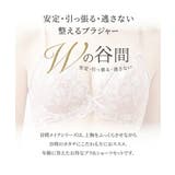 ブラショーツセット Wでバストをあげる ブラジャー | nissen | 詳細画像2