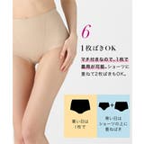 お悩み解決 はっきり上げ尻 ショート丈パンツガードル | nissen | 詳細画像9