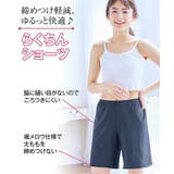 綿混ストレッチ くつろぎトランクスロングショーツ3枚組 | nissen | 詳細画像2