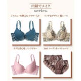 ブラジャー ニッセン 内緒でメイク! | nissen | 詳細画像9