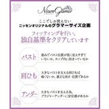 高嶺のブラジャーショーツセット プレミアム ガーデンフラワー | nissen | 詳細画像20