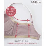 n,WIRELESS ふっくら包む セミロング ノンワイヤーブラジャー | nissen | 詳細画像9