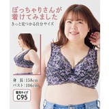 ブラジャー 大きいサイズ タンクライクな | nissen | 詳細画像10