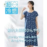 パジャマ ルームウェア 超冷感 | nissen | 詳細画像3