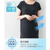 パジャマ ルームウェア 超冷感 | nissen | 詳細画像6