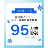 パジャマ ルームウェア 超冷感 | nissen | 詳細画像14